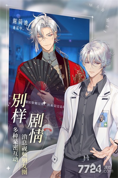 完美星程