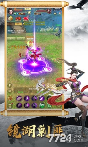 天龙八部荣耀版