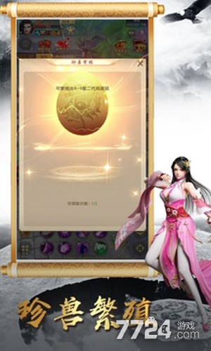 天龙八部荣耀版