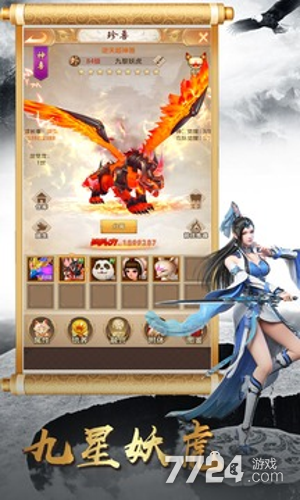 天龙八部荣耀版