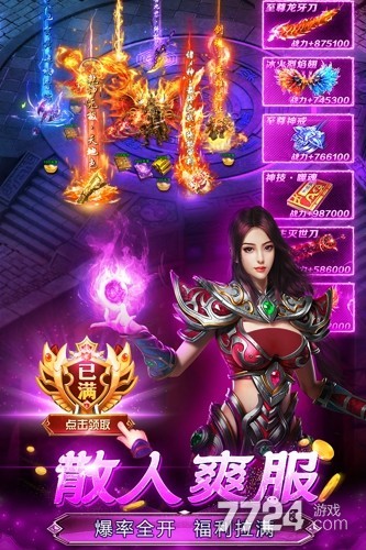 魔晶猎人之热血出击