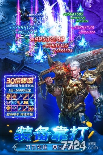 魔晶猎人之热血出击