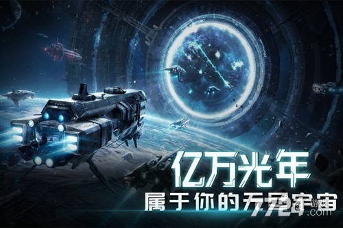亿万光年