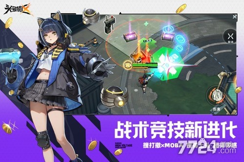 头号禁区