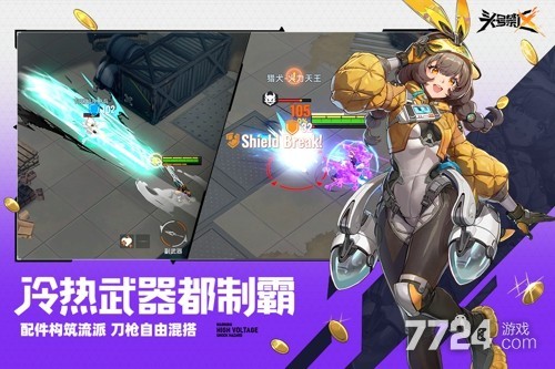 头号禁区