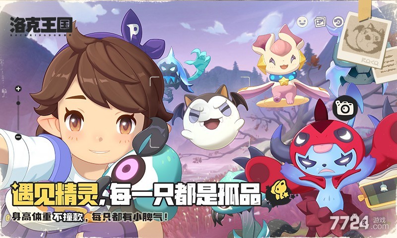 洛克王国世界
