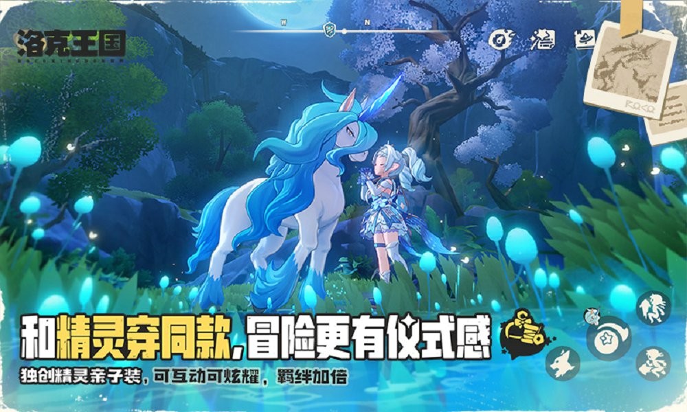 洛克王国世界