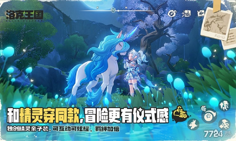 洛克王国世界