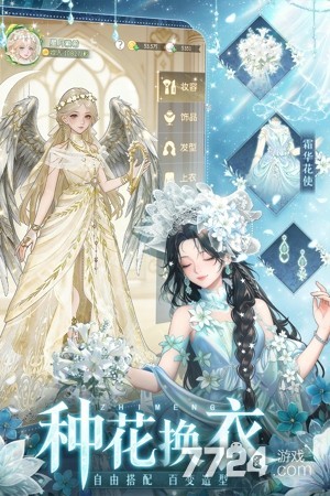 织梦森林