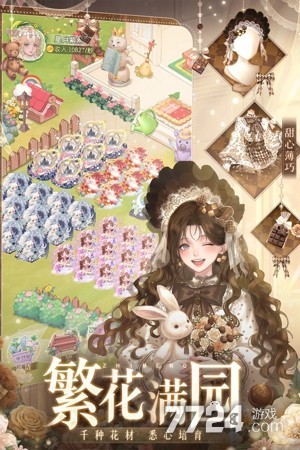 织梦森林