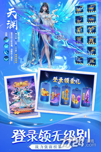 天途