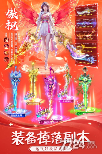 天途