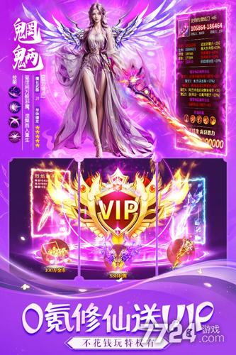 天途