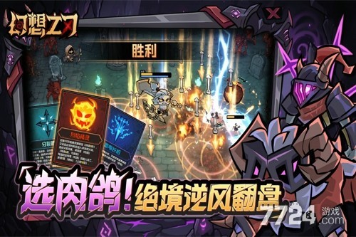幻想之刃