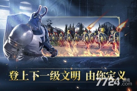 人类纪元崛起