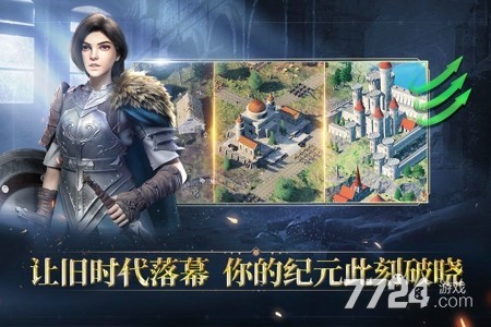 人类纪元崛起