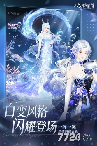 心跳陷落