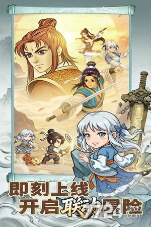 无畏骑士
