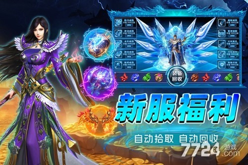 烈火斩