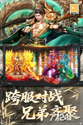 屠龙归来
