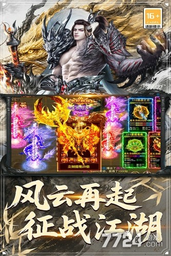 屠龙归来