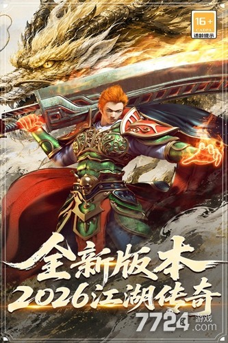 屠龙归来