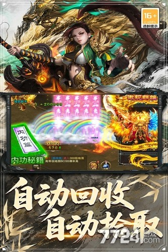 屠龙归来