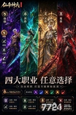 仙帝神兵