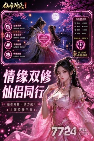 仙帝神兵