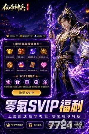 仙帝神兵