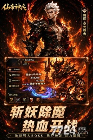 仙帝神兵