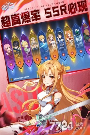 圣剑之刃