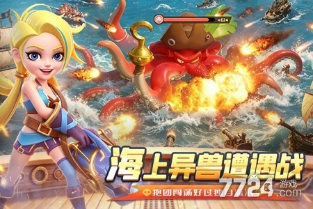 航海奇兵