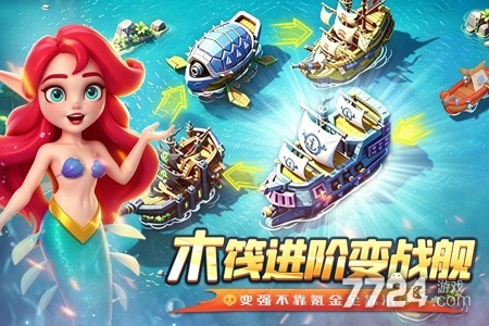 航海奇兵