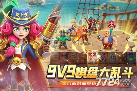 航海奇兵