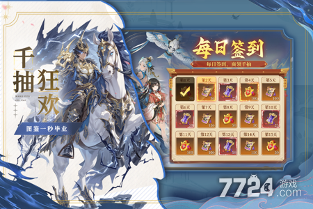 猛将勇士