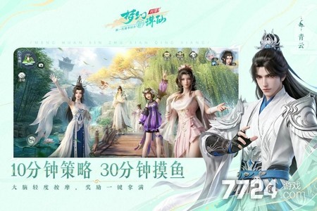 梦幻新诛仙轻享