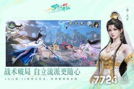 梦幻新诛仙轻享