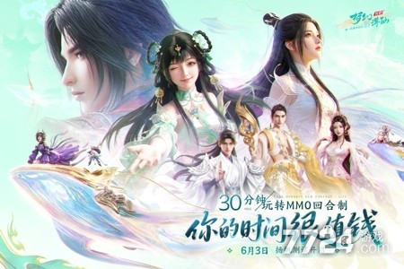 梦幻新诛仙轻享