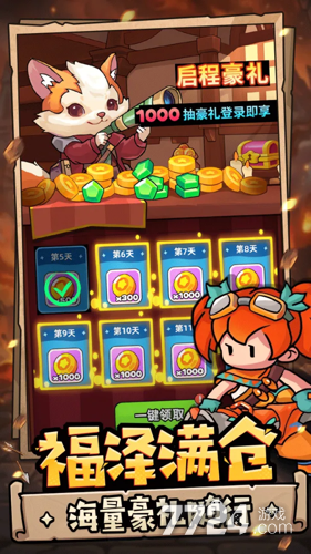 伙伴弹途