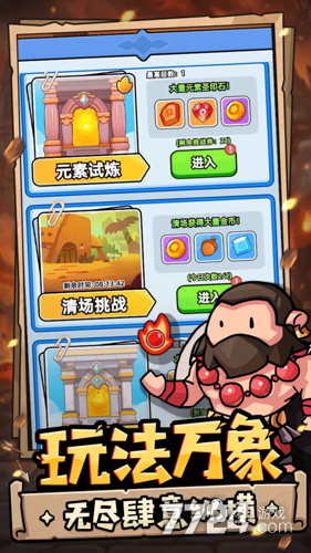 伙伴弹途
