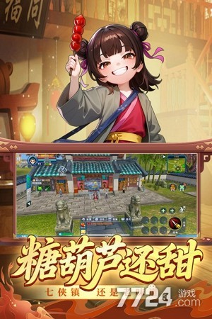 武林外传十年之约