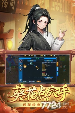 武林外传十年之约