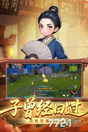 武林外传十年之约