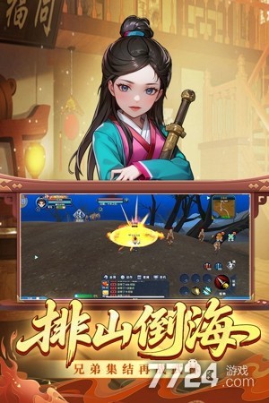 武林外传十年之约