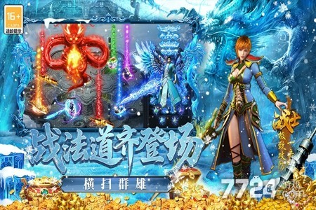 最强法师