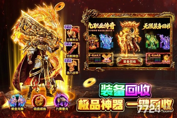 战火英雄