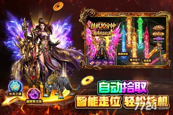 战火英雄