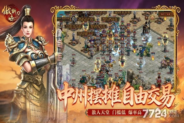 傲世斩刀