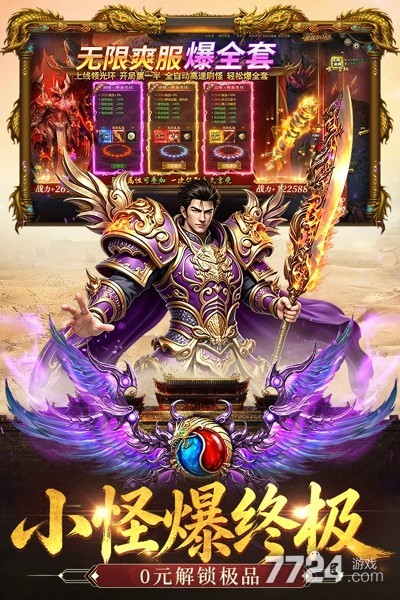 王者守卫战